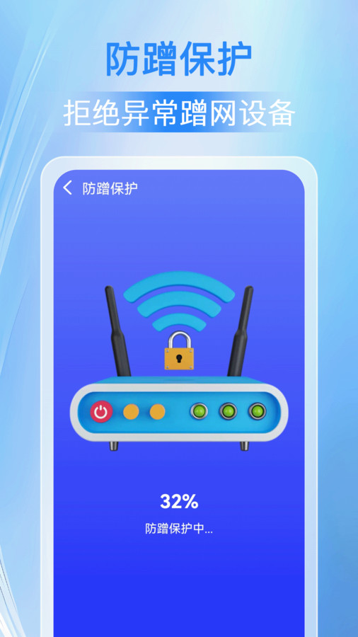 万能WiFi人人连官方版 V1.0