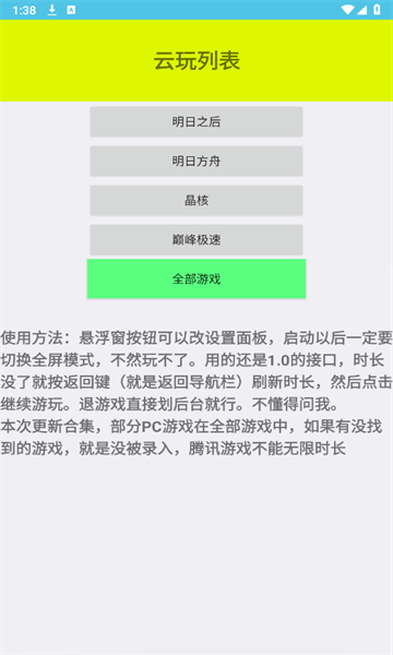 离愁游戏库官方版 V1.0