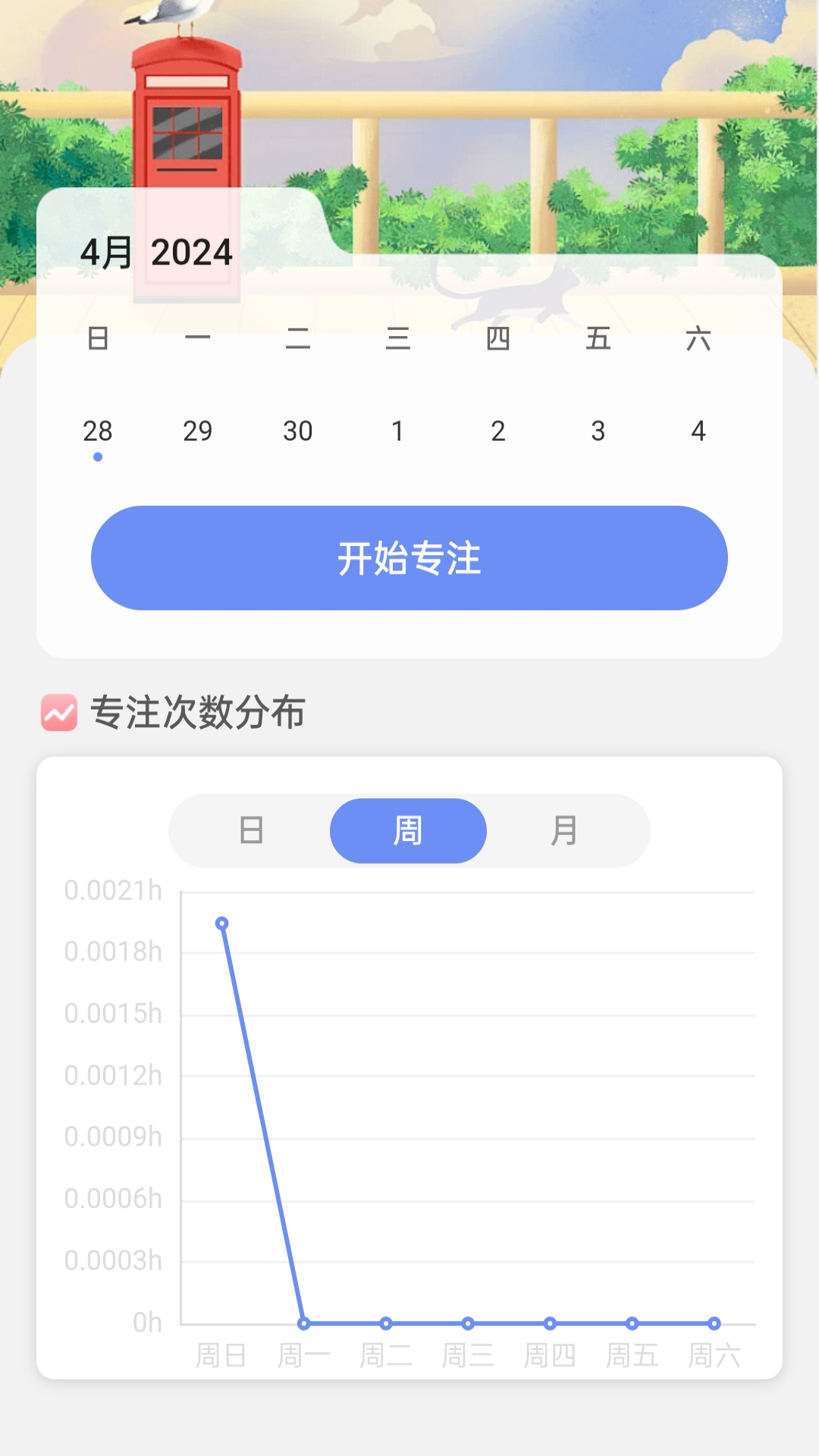 WiFi连连通官方版 V2.0.1