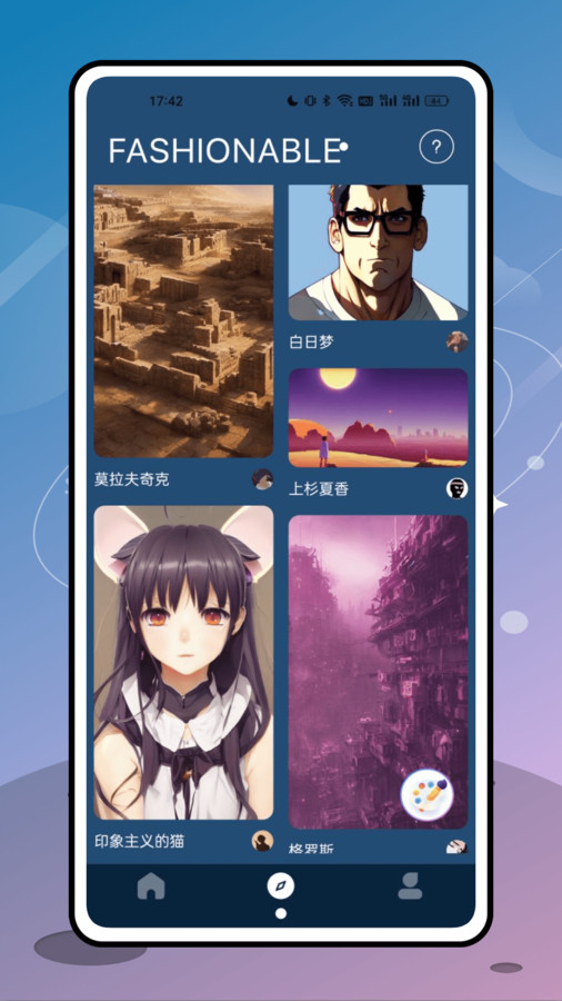 艾斯画笔安卓版 V1.0.1