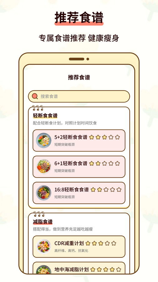 热量减肥小本官方版 V3.5.3