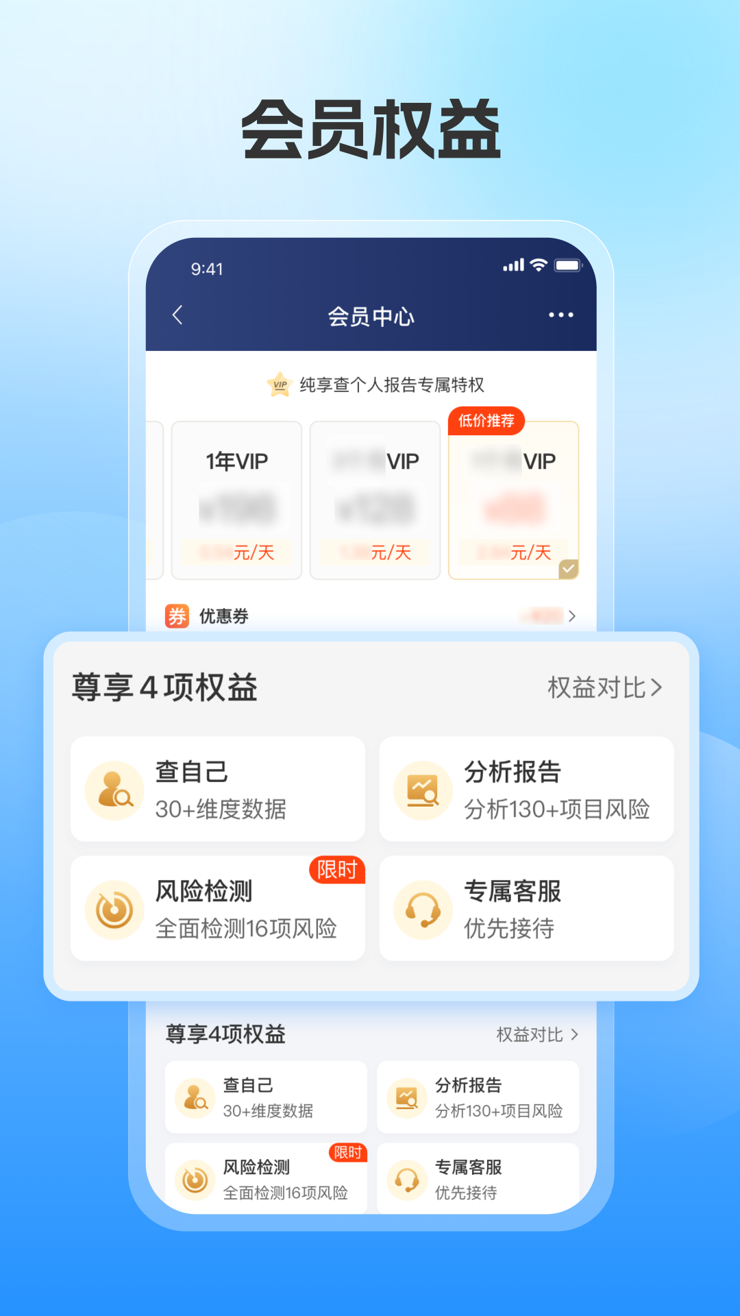 报告管家官方版 V1.0