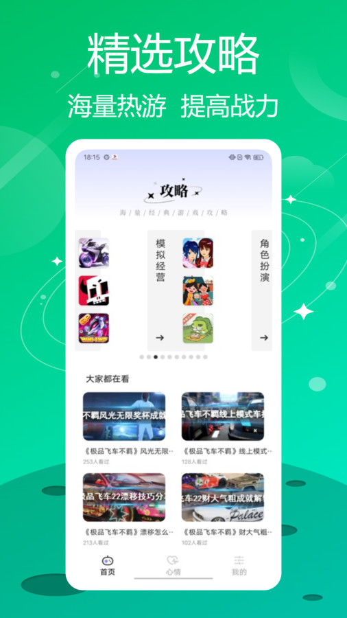 葫芦狭乐园官方版 V1.0.1