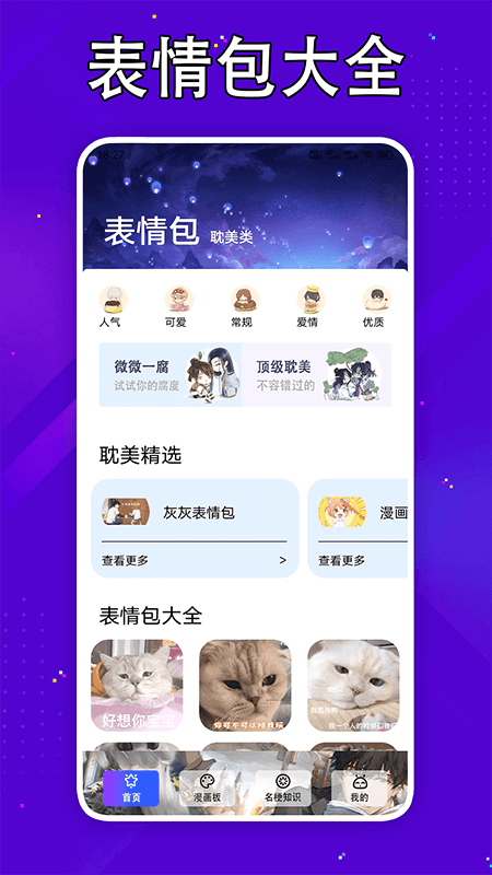 嘀嘀动漫板安卓版 V1.2