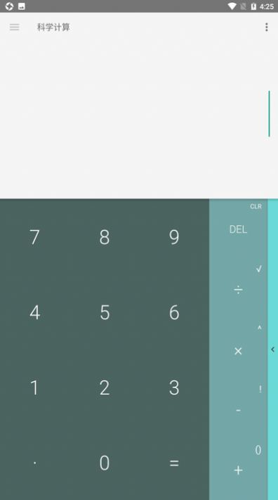 急算科学计算器安卓版 V1.10.12