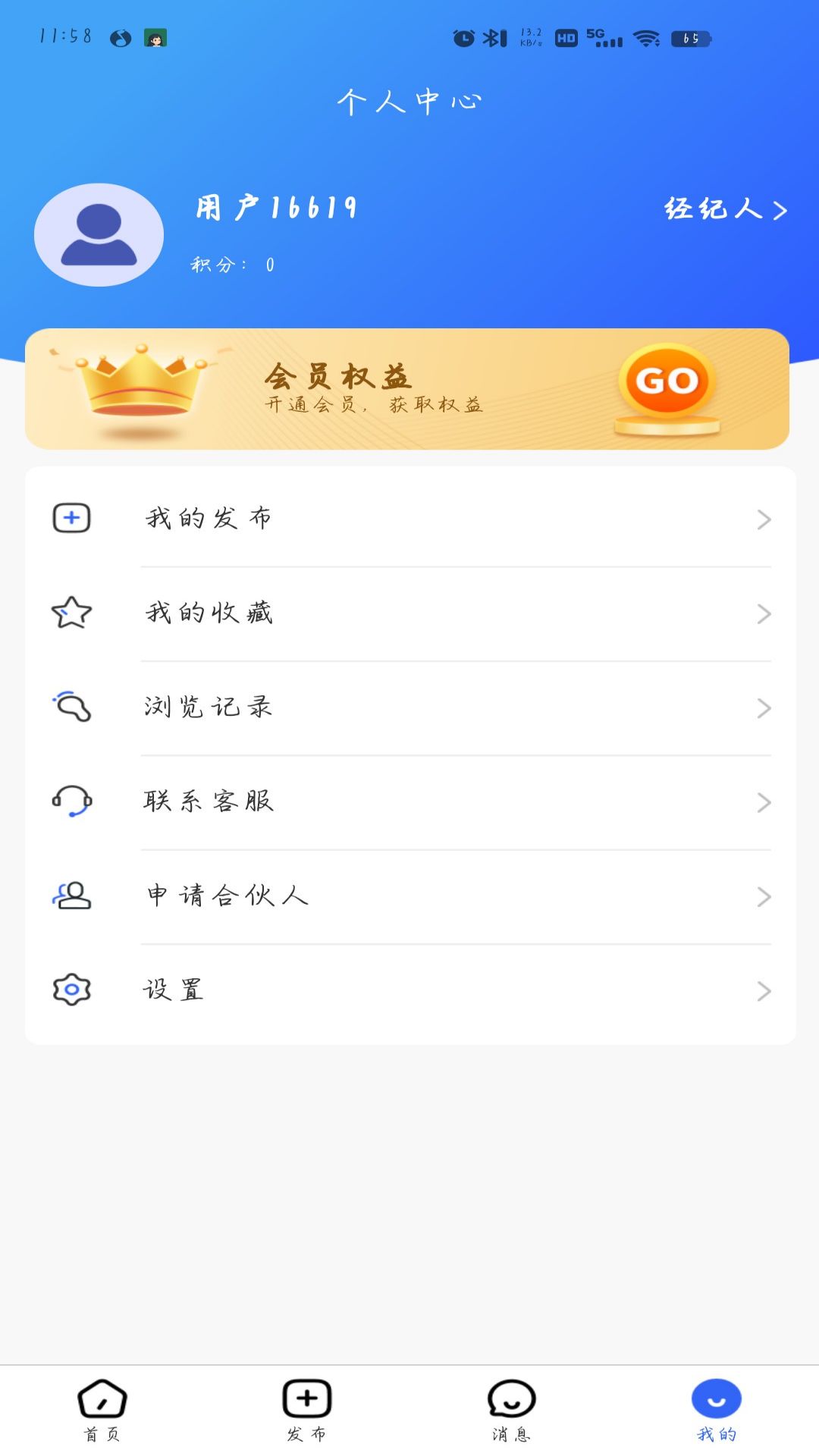 楼觅觅官方版 V1.4.6