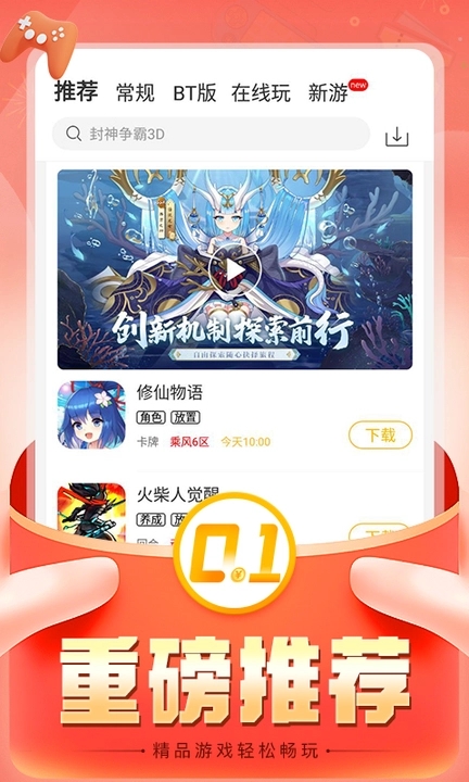 折扣时代安卓版 V3.6.0