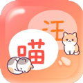 猫狗畅聊翻译器官方版 V1.0