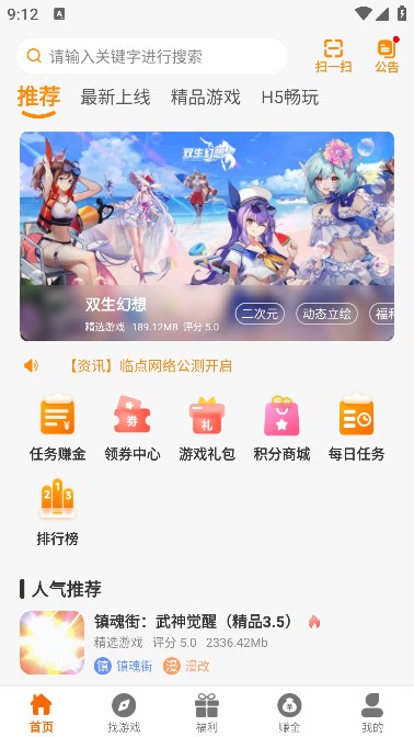 临点互娱官方版 V2.1