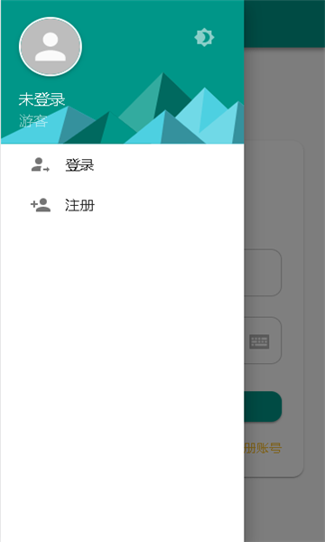 小晨云盘免费版 V1.1