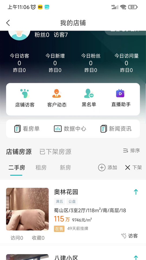 小儒看房官方版 V1.5.9