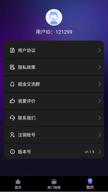 YOU工具箱安卓版 V1.1.5