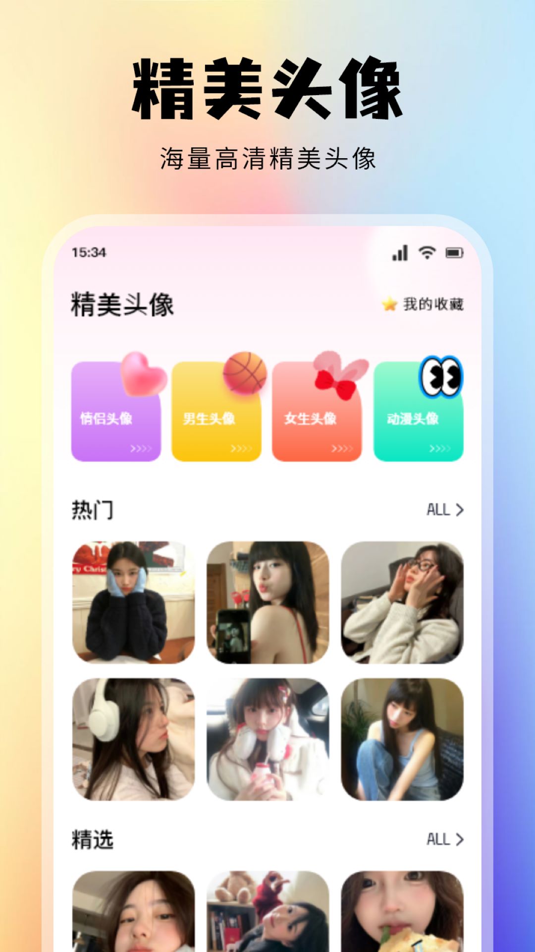 Toomics乐园免费版 V1.1