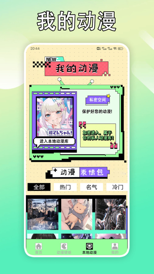 B次元壁纸安卓版 V1.2