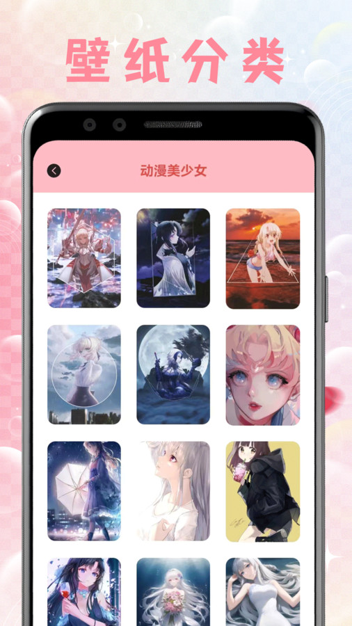 美少女壁纸官方版 V1.1