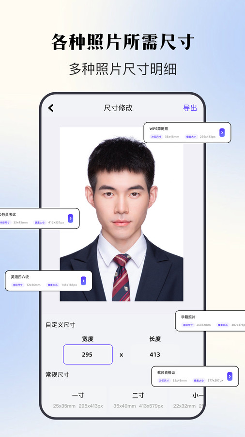 证件照寸照官方版 V1.1