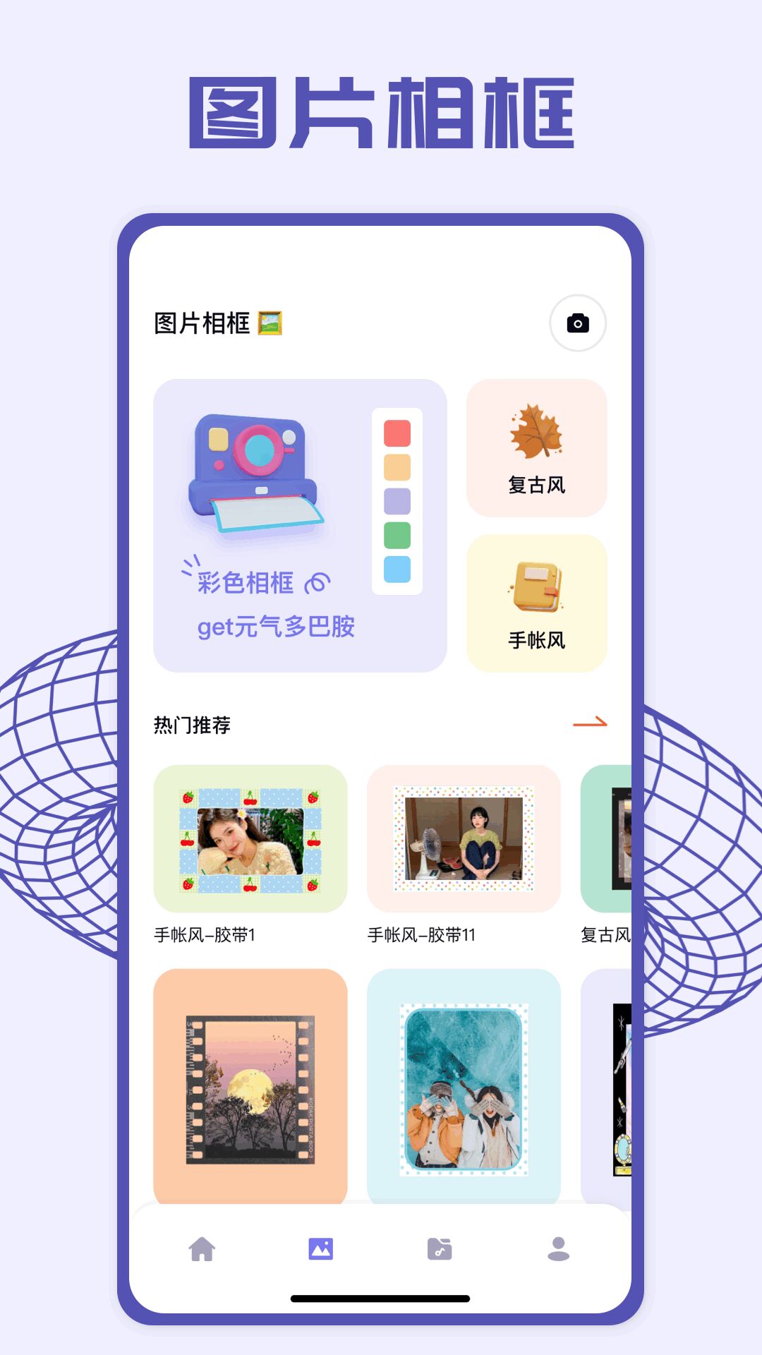 pick图片编辑官方版 V1.1