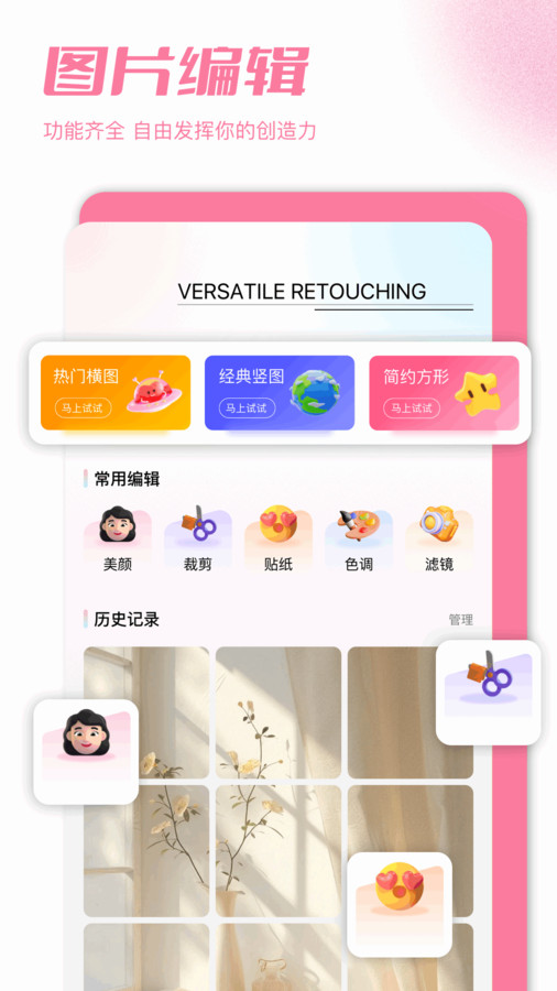 加密图库官方版 V1.1