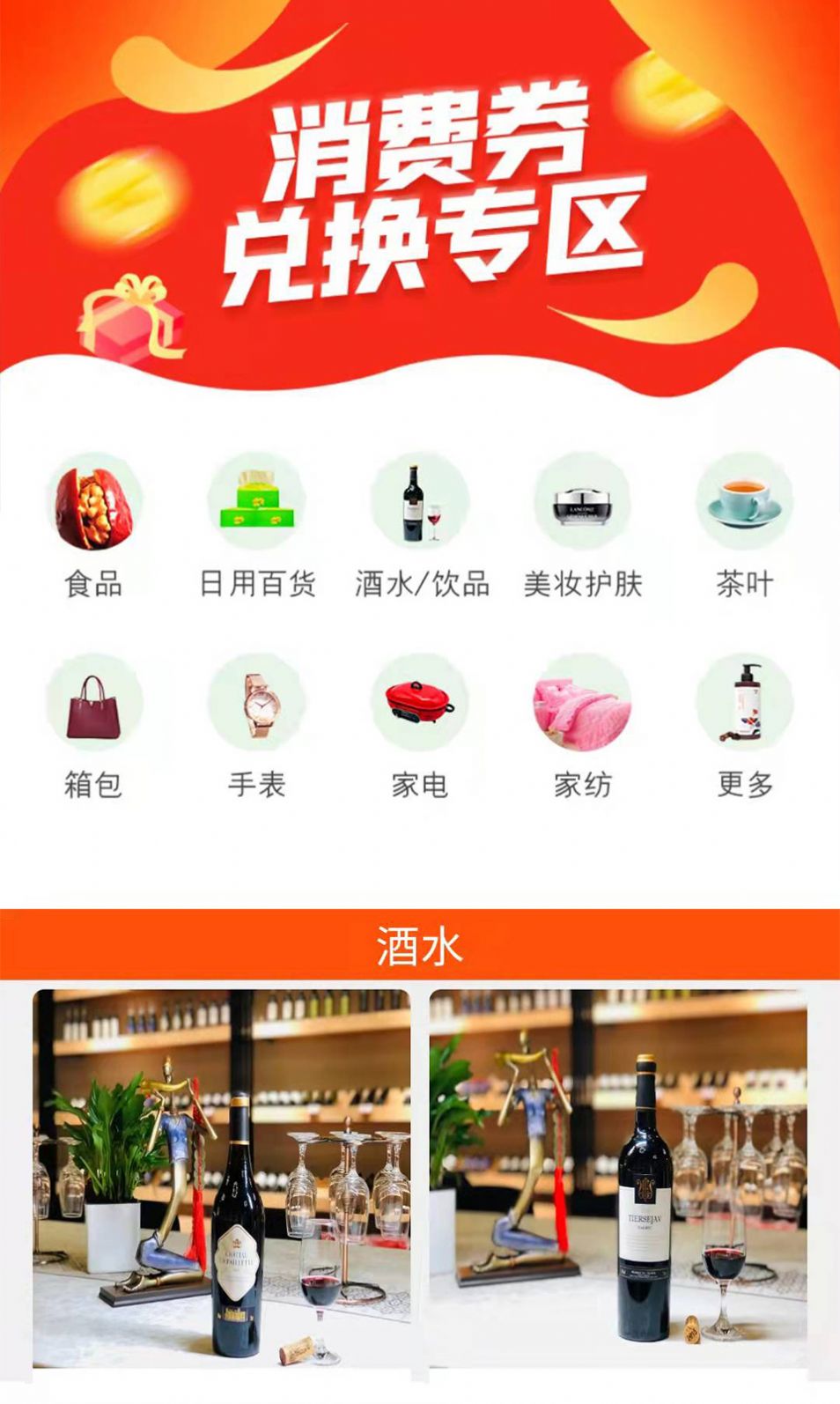 散兔店商安卓版 V1.6.6