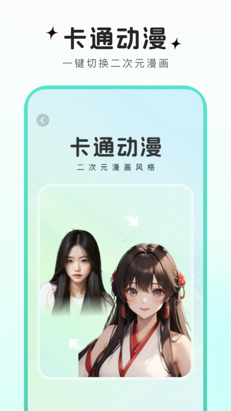 可可特效官方版 V1.0.1