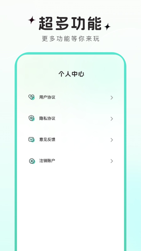 可可特效官方版 V1.0.1