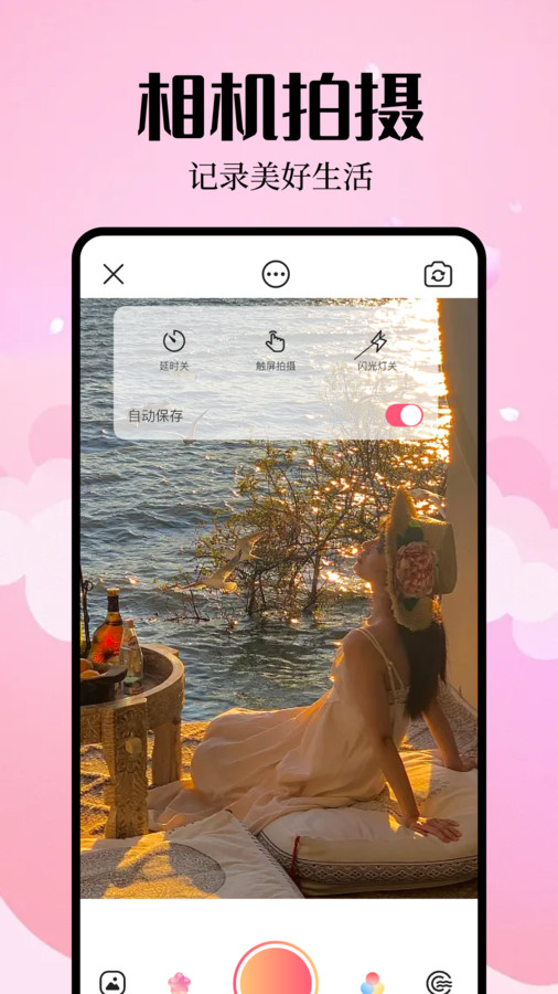 简拍相机安卓版 V1.1