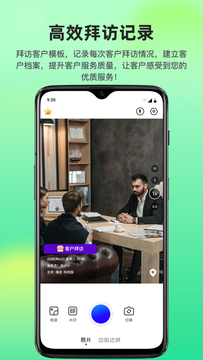 快拍打卡水印相机官方版 V1.0
