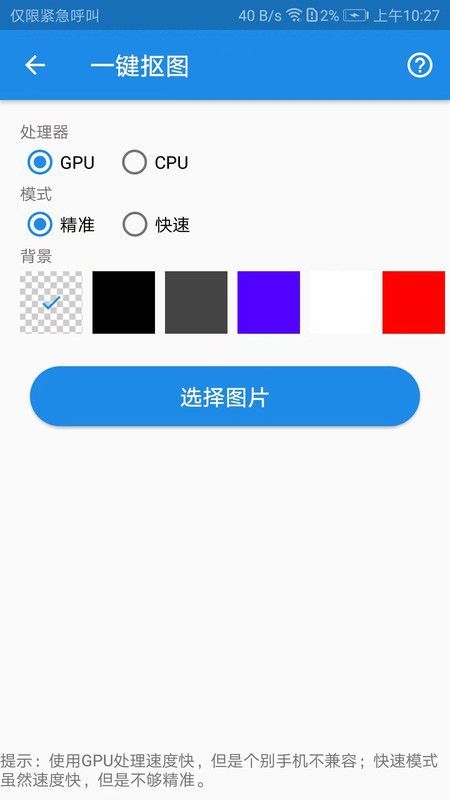 K图箱官方版 V1.0