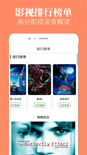 八一影院官方免费版 V11.1.0