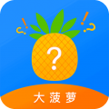 大菠萝免费版 V1.0