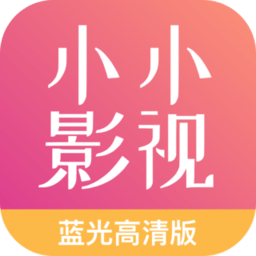 小小影视免费版 V5.0.7