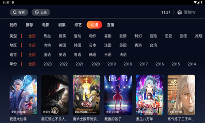 METV直播2024版 V2.9.5