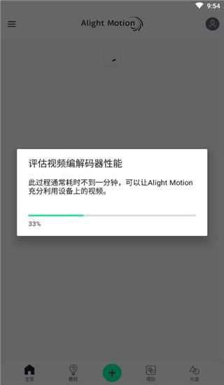 alight motioniPhone版 V6.2.5