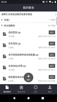 自动精灵iPhone版 V2.24.3