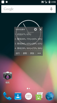 自动精灵iPhone版 V2.24.3