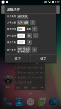 自动精灵iPhone版 V2.24.3