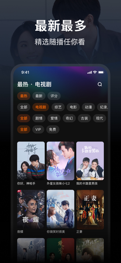 WeTV高清版 V5.13.6