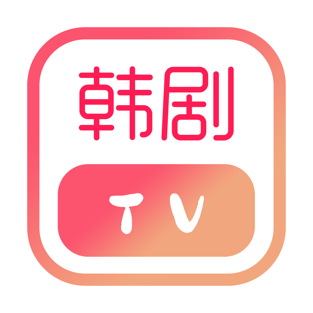 韩剧TV影视大全安卓版 V1.0.3