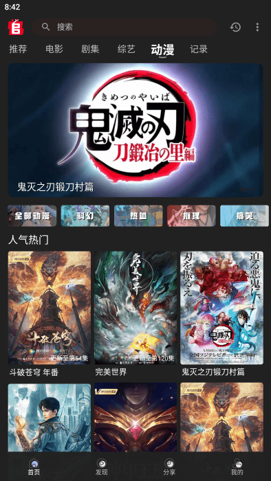 追剧兔安卓版 V1.0.4