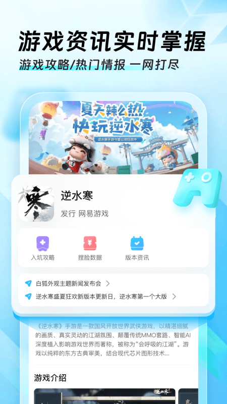 迅猛兔加速器iPhone版 V2.0