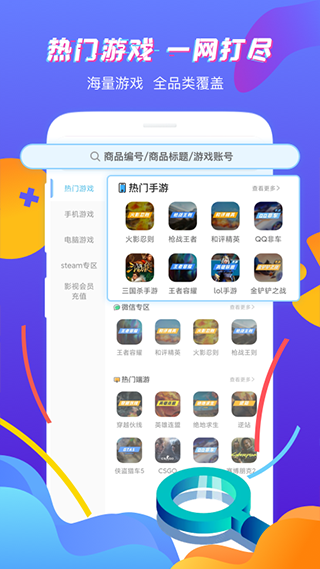 虚贝租号iPhone版 V1.3.6