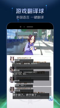 游帮帮加速器iPhone版 V2.2.18