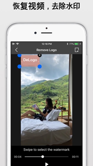 全能去水印iPhone版 V2.82