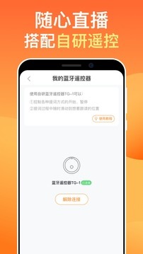 提客提词器安卓版 V5.5.2