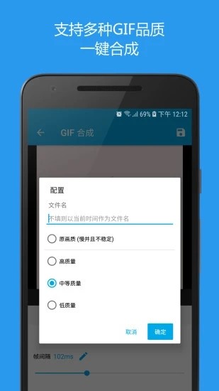 gif助手安卓版 V3.9.16