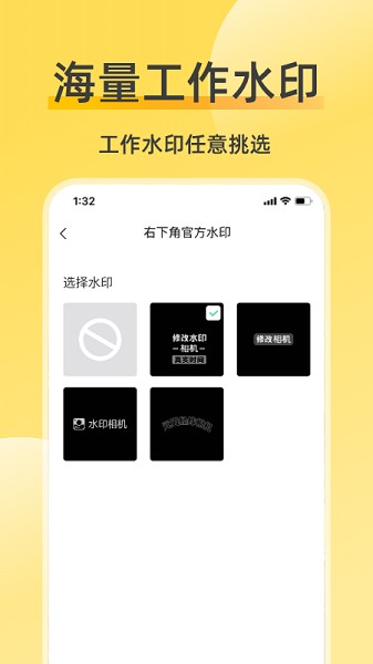 修改水印相机iPhone版 V2.5.3