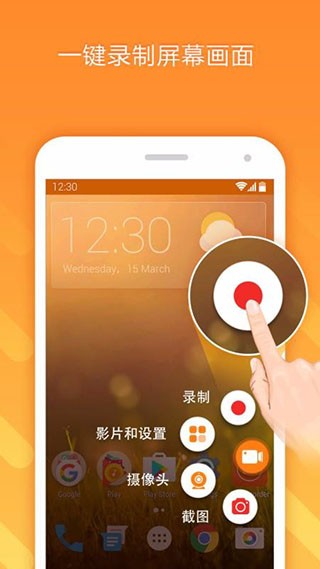 小熊录屏iPhone版 V100.1.0