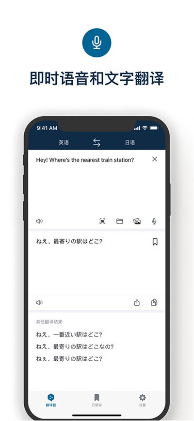 deepliPhone版 V2.0