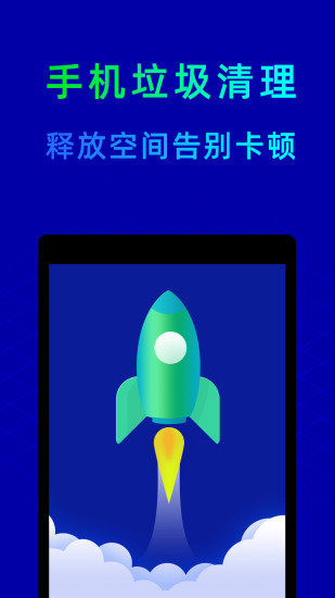 鲁大师iPhone版 V10.4.2