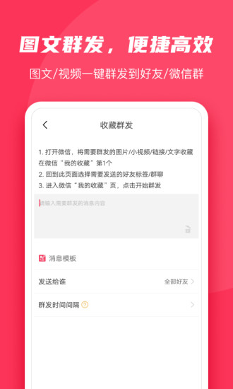 微粉大师iPhone版 V2.2.3